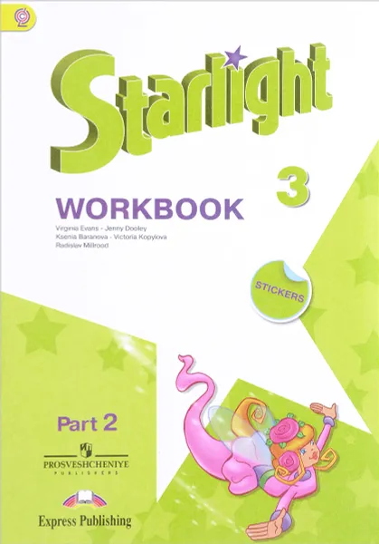 Обложка книги Starlight 3: Workbook: Part 2 / Английский язык. 3 класс. Рабочая тетрадь. В 2 частях. Часть 2 (+ наклейки), Virginia Evans, Jenny Dooley, Ksenia Baranova, Victoria Kopylova, Radislav Millrood