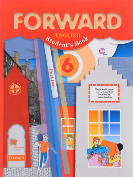 Обложка книги Forward English 6: Student's Book: Part 2 / Английский язык. 6 класс. Учебник. В 2 частях. Часть 2, Maria Verbitskaya, Marisa Gaiardelli, Paul Radley, Larisa Savchuk