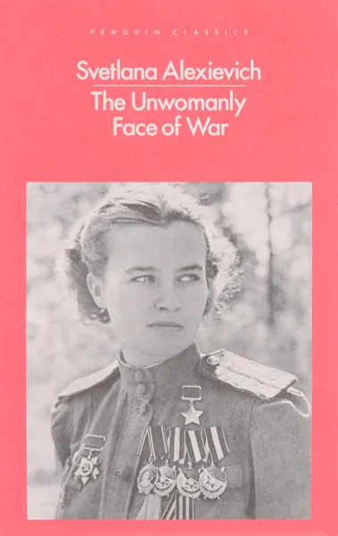 Обложка книги The Unwomanly Face of War, Svetlana Alexievich