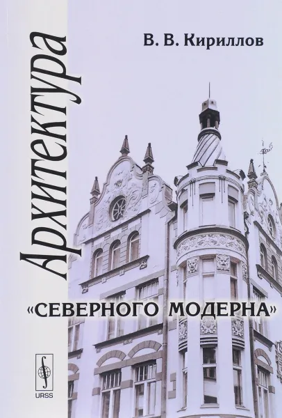 Обложка книги Архитектура 