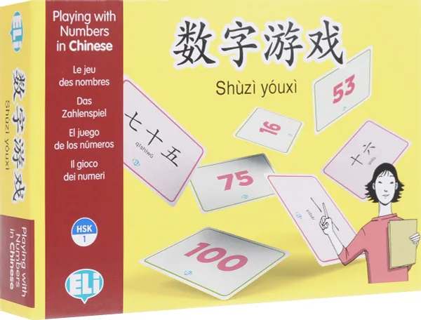 Обложка книги Shuzi youxi: Playing with Numbers in Chinese: Level 1, By He Ping