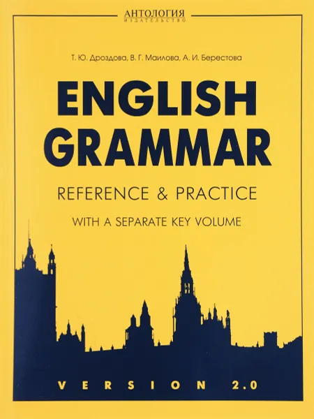 Обложка книги English Grammar: Reference & Practice with a Separate Key Volume: Version 2.0, Т. Ю. Дроздова, В. Г. Маилова, А. И. Берестова