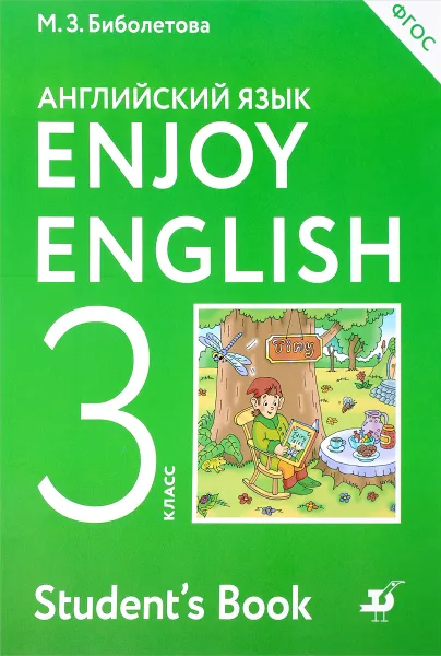 Обложка книги Enjoy English 3: Student's Book / Английский язык. 3 класс. Учебник, М. З. Биболетова, О. А. Денисенко, Н. Н. Трубанева