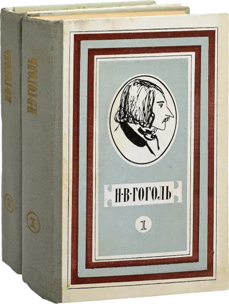 Обложка книги Н. В. Гоголь. Избранные произведения в двух томах (комплект из 2 книг), Н. В. Гоголь
