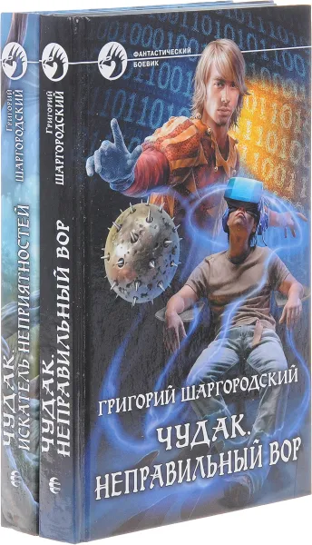 Обложка книги Григорий Шаргородский. Цикл 