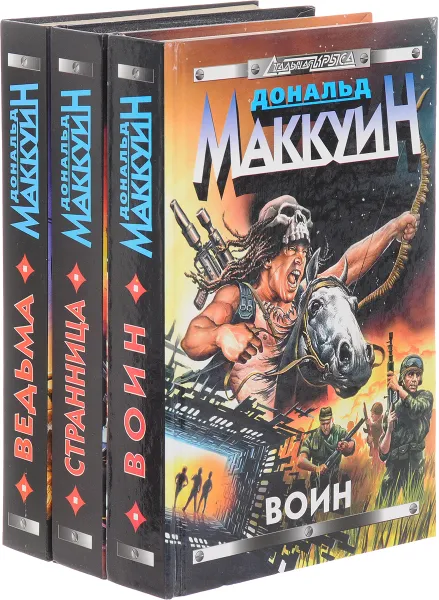 Обложка книги Дональд Маккуин. Цикл 