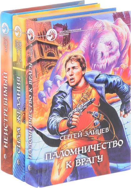 Обложка книги Сергей Зайцев. Цикл 