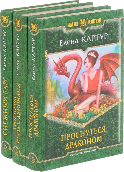 Обложка книги Елена Картур. Серия 