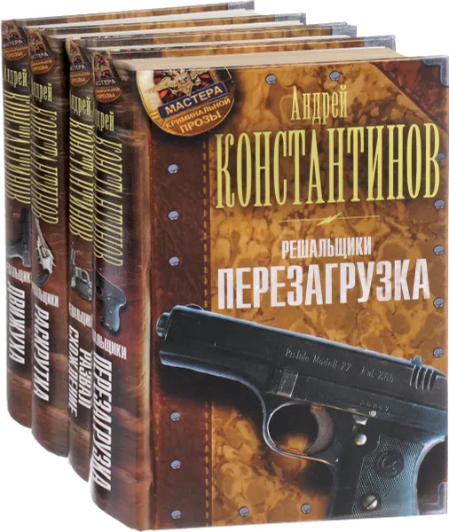 Обложка книги Андрей Константинов. Цикл 