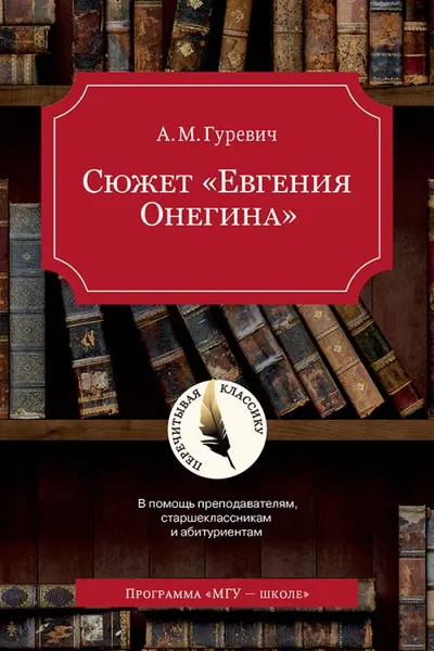 Обложка книги Сюжет 