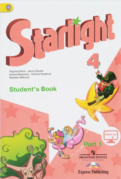 Обложка книги Starlight 4: Student's Book: Part 1 / Английский язык. 4 класс. Учебник. В 2 частях. Часть 1, Вирджиния Эванс, Дженни Дули, К. М. Баранова, В. М. Копылова, Р. П. Мильруд