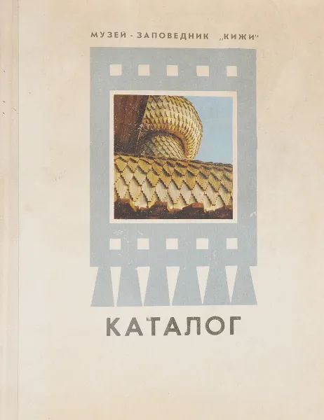 Обложка книги  Музей-заповедник 