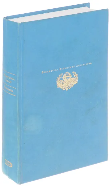 Обложка книги Ф.Саган.Романы, Ф.Саган