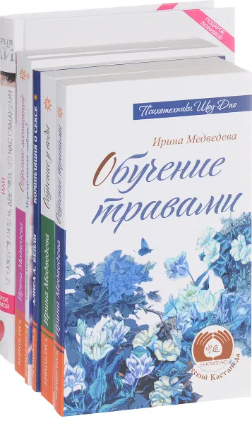 Обложка книги Практики любви и отношений (комплект из 6 книг), Алиса Анн Бейли,Александр Маркитанов,Ирина Медведева,Амария Рай