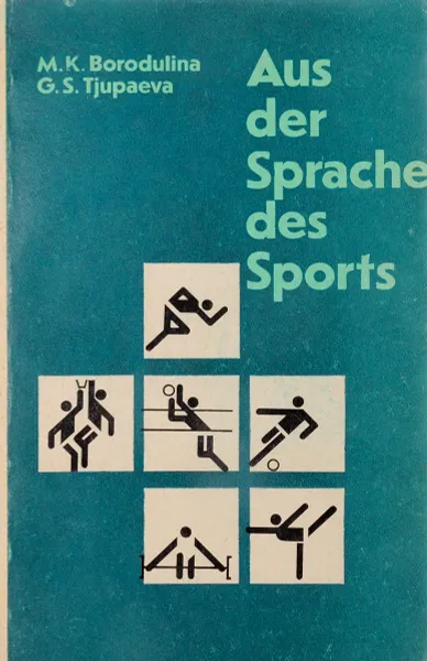 Обложка книги Практический курс грамматики современного немецкого языка: Учебно-справочное пособие, И. Сущинский