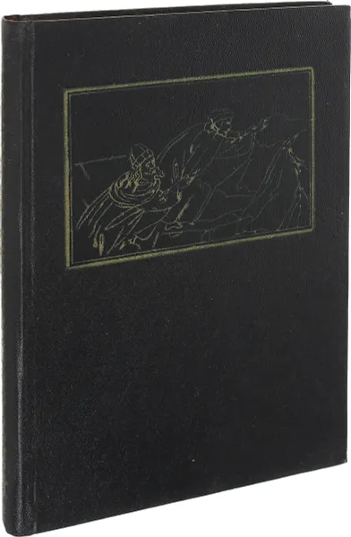 Обложка книги Данте и всемирная литература, Н.И.Балашов