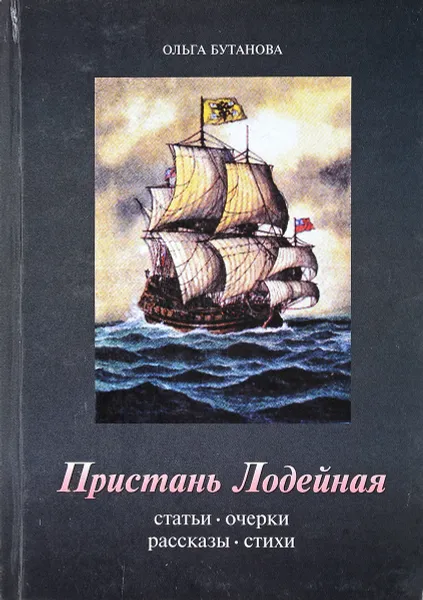 Обложка книги Проигравший получает все, А. Литвинова, С. Литвинов