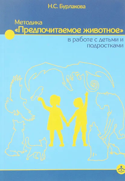 Обложка книги Методика 