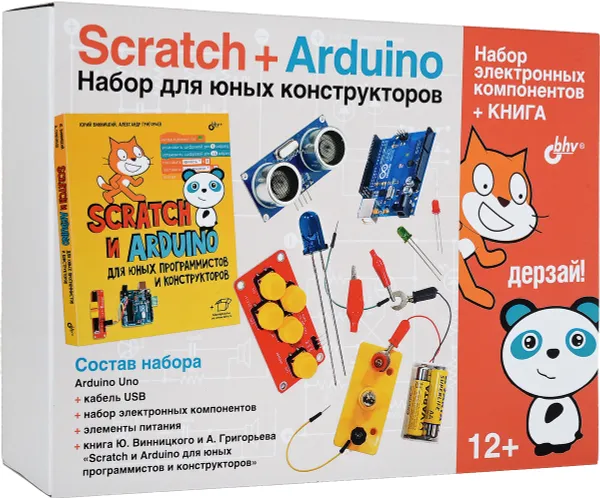 Обложка книги Scratch и Arduino для юных программистов и конструкторов (+ набор электронных компонентов), Ю. А. Винницкий, А. Т. Григорьев