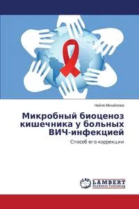 Обложка книги Mikrobnyy Biotsenoz Kishechnika U Bol'nykh Vich-Infektsiey, Mikhaylova Naylya