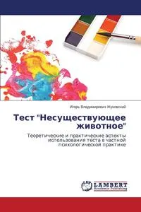 Обложка книги Test 