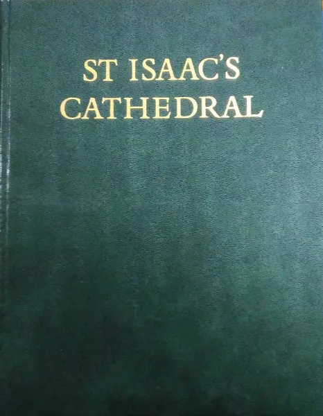 Обложка книги St Isaac's Cathedral Leningrad, Георгий Петрович Бутиков