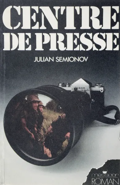 Обложка книги Centre de presse\Пресс-центр, Julian Semionov