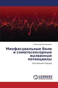 Обложка книги Miofastsial'nye Boli I Somatosensornye Vyzvannye Potentsialy, Ovchinnikov Aleksandr