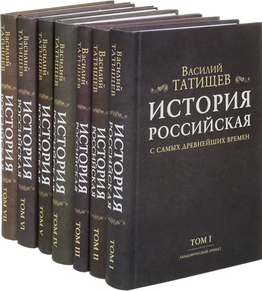 Обложка книги История Российская с самых древнейших времен (комплект из 7 книг), Василий Татищев