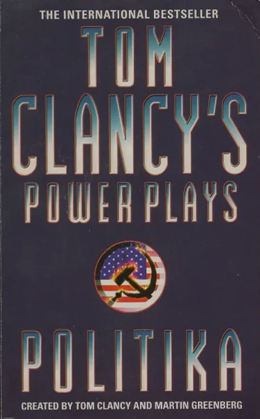 Обложка книги Politika, Tom Clancy, Martin H. Greenberg