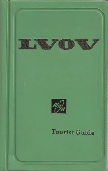 Обложка книги Lvov: Tourist Guide, Григорий Семенов