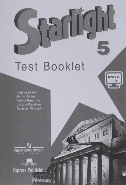 Обложка книги Starlight 5: Test Booklet / Звездный английский. 5 класс. Контрольные задания, Вирджиния Эванс,Дженни Дули,Ксения Баранова,Виктория Копылова,Радислав Мильруд