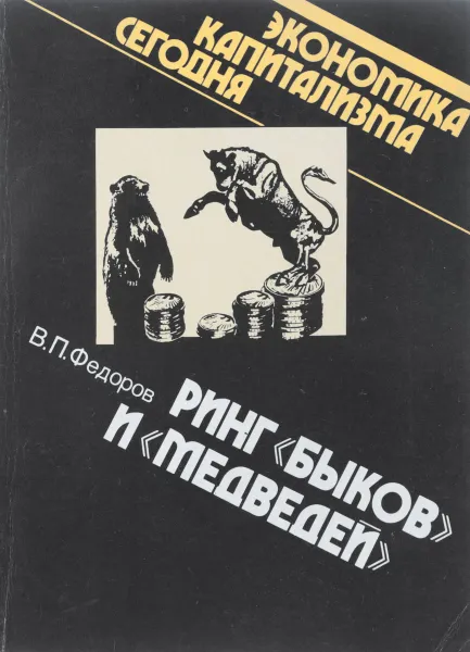 Обложка книги Ринг 