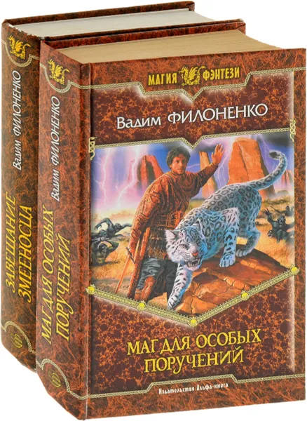 Обложка книги Вадим Филоненко. Цикл 