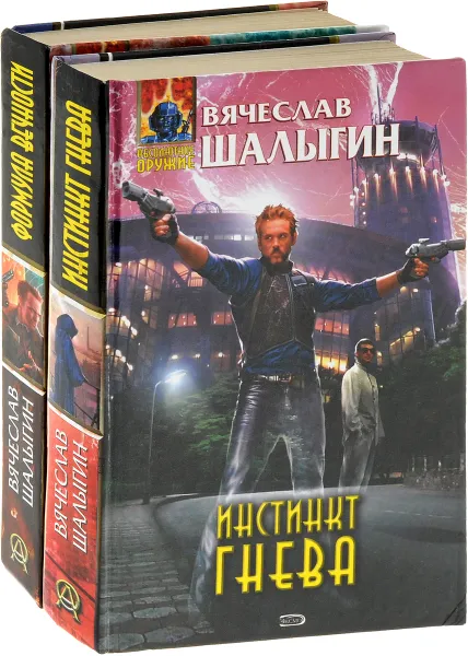 Обложка книги Вячеслав Шалыгин. Цикл 