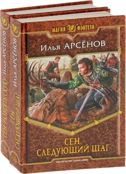 Обложка книги Илья Арсенов. Цикл 