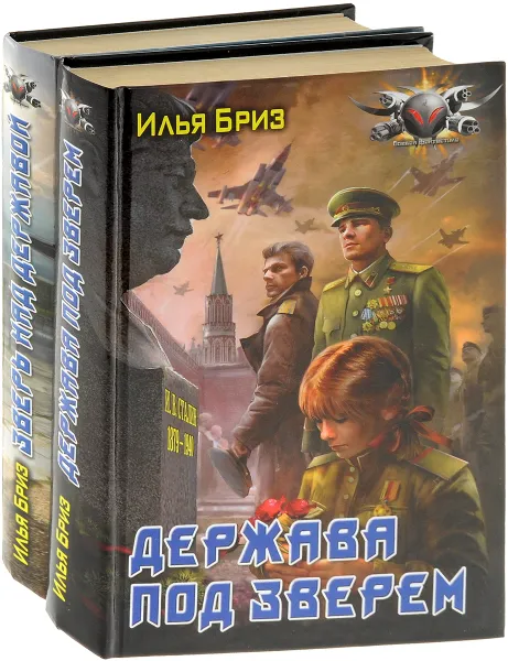 Обложка книги Илья Бриз. Цикл 