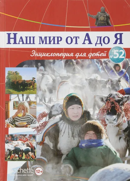 Обложка книги Наш мир от А до Я. Энциклопедия для детей. Выпуск 52. От сахароносных растений до симбиоза и паразитизма, Виктория Архангельская, Светлана Бах, Софья Мунасыпова, Юлия Пузырей, Валентин Тарасенко, Дарья Ярмашева