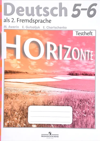 Обложка книги Немецкий язык. 5-6 классы. Контрольные задания / Deutsch 5-6: Testheft, М. М. Аверин, Е. Ю. Гуцалюк, Е. Р. Харченко