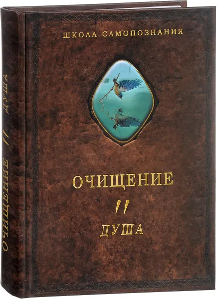 Обложка книги Очищение. В 3 томах. Том 2. Душа, Шевцов Александр Александрович