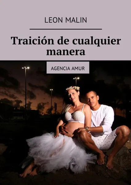 Обложка книги Traición de cualquier manera. Agencia Amur, Malin Leon