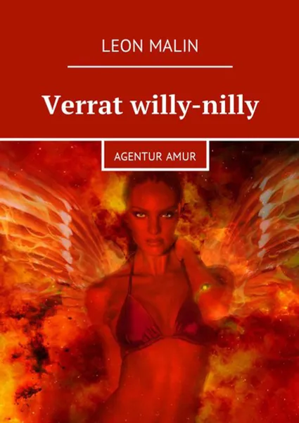 Обложка книги Verrat willy-nilly. Agentur Amur, Malin Leon