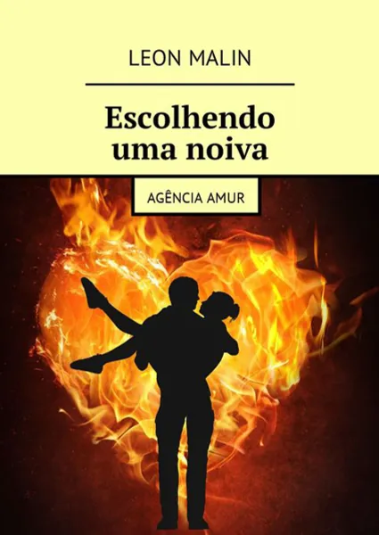 Обложка книги Escolhendo uma noiva. Agência Amur, Malin Leon