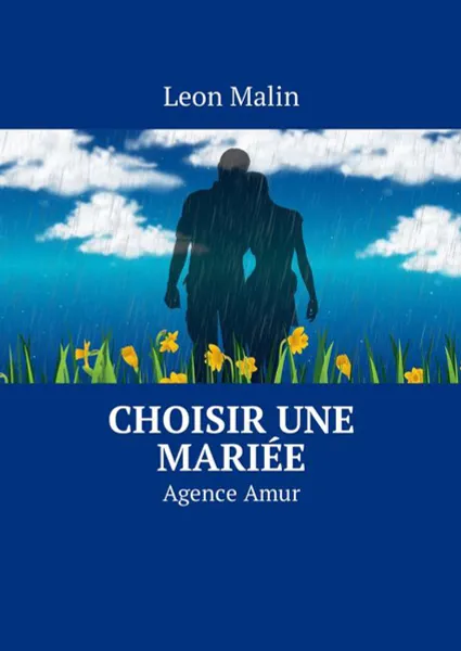 Обложка книги Choisir une mariée. Agence Amur, Malin Leon