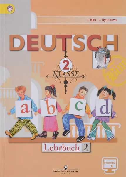 Обложка книги Deutsch 2: Lehrbuch / Немецкий язык. 2 класс. Учебник. В 2 частях. Часть 2, И. Л. Бим, Л. И. Рыжова