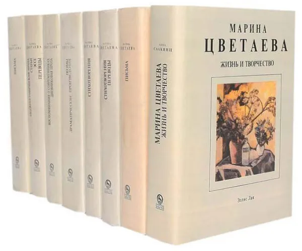 Обложка книги Марина Цветаева. Собрание сочинений в 7 томах (комплект из 8 книг), Марина Цветаева