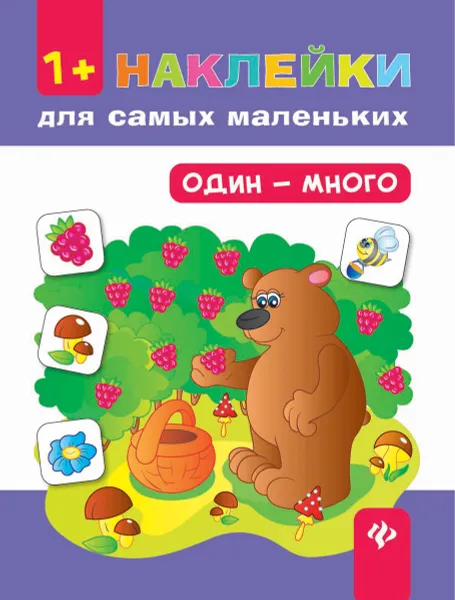 Обложка книги Один - много, Ткаченко Ю.А.