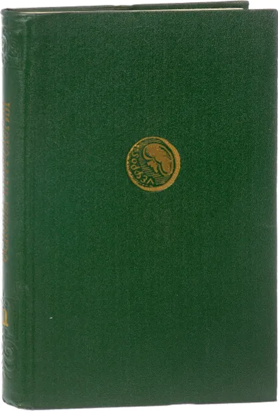 Обложка книги Основы нефрологии. В двух томах. Том 1, Е.М.Тареев