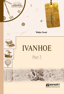 Обложка книги Ivanhoe. Part 2 / Айвенго. В 2 частях. Часть 2, Скотт Вальтер
