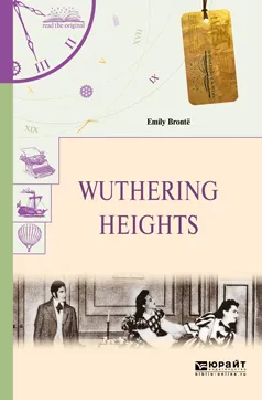 Обложка книги Wuthering Heights / Грозовой перевал, Бронте Эмили